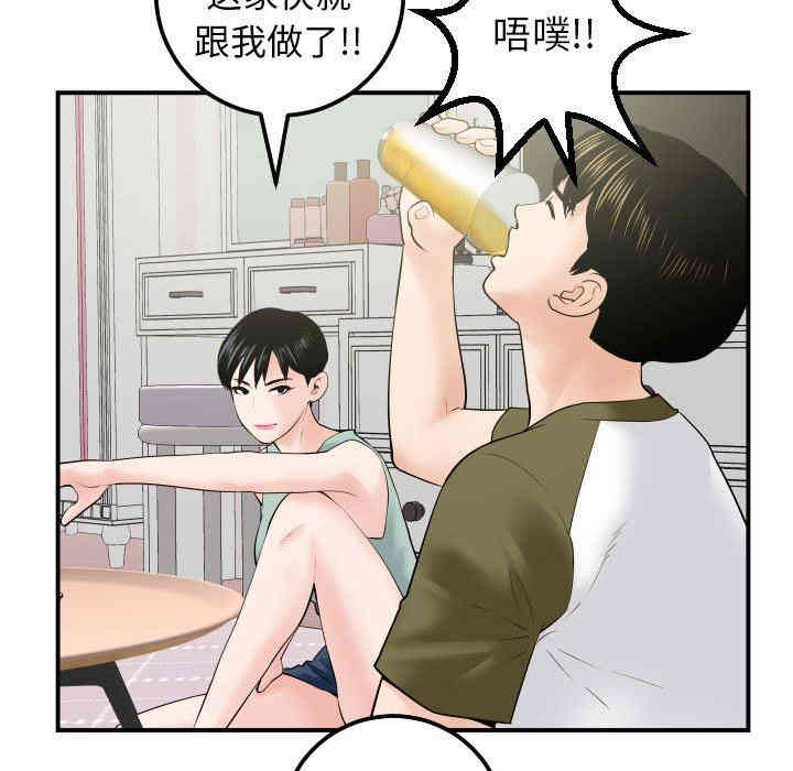 韩国漫画与学姐的那些事韩漫_与学姐的那些事-第36话在线免费阅读-韩国漫画-第35张图片