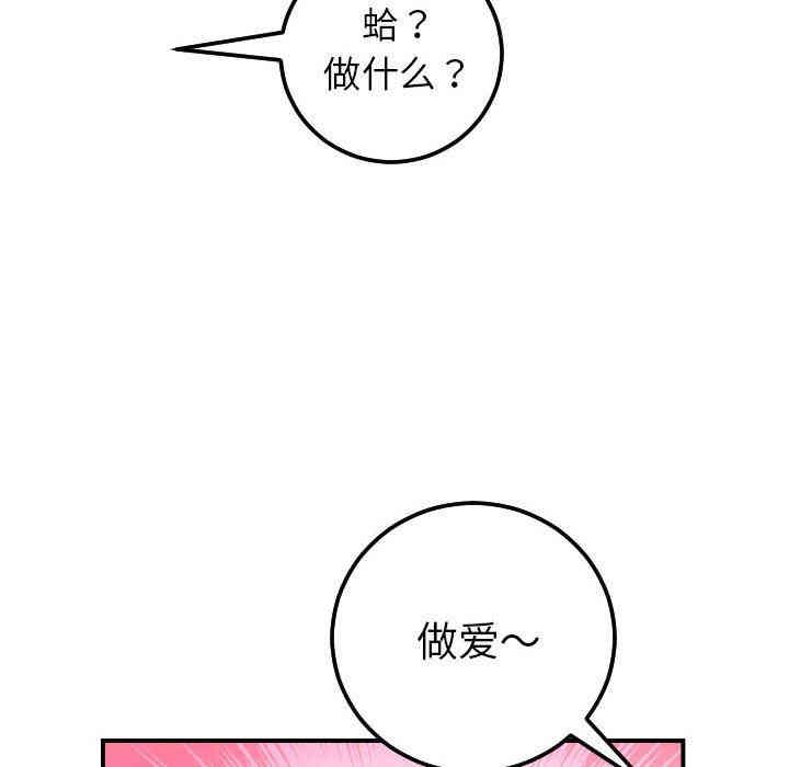韩国漫画与学姐的那些事韩漫_与学姐的那些事-第36话在线免费阅读-韩国漫画-第36张图片