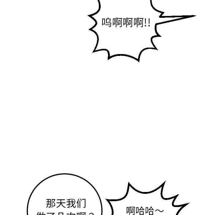 韩国漫画与学姐的那些事韩漫_与学姐的那些事-第36话在线免费阅读-韩国漫画-第38张图片