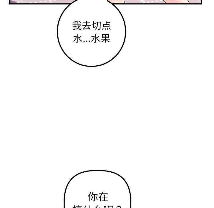 韩国漫画与学姐的那些事韩漫_与学姐的那些事-第36话在线免费阅读-韩国漫画-第40张图片