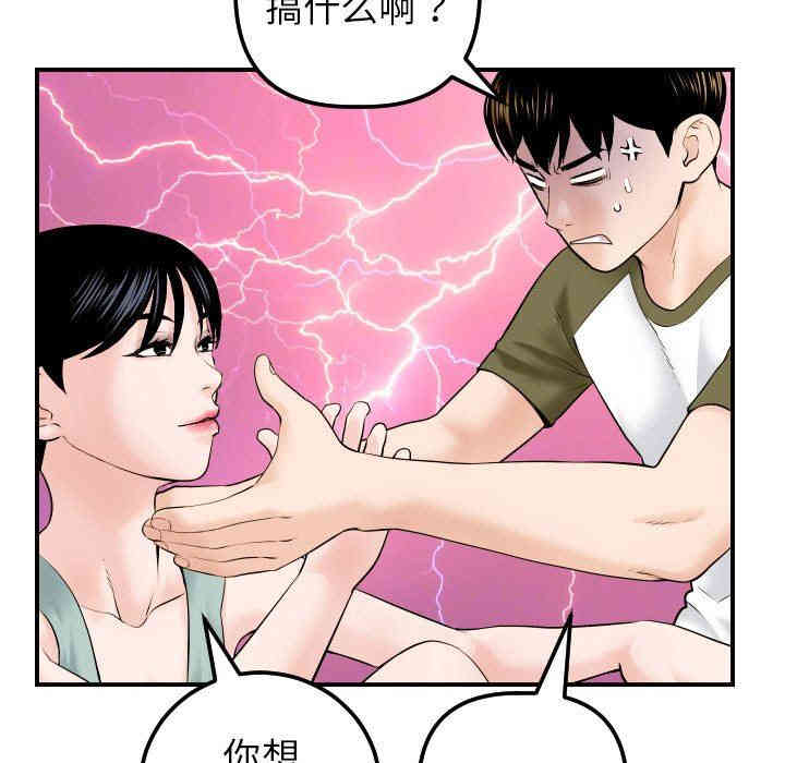 韩国漫画与学姐的那些事韩漫_与学姐的那些事-第36话在线免费阅读-韩国漫画-第41张图片