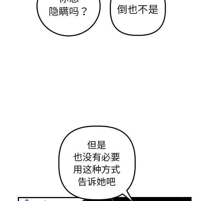 韩国漫画与学姐的那些事韩漫_与学姐的那些事-第36话在线免费阅读-韩国漫画-第42张图片