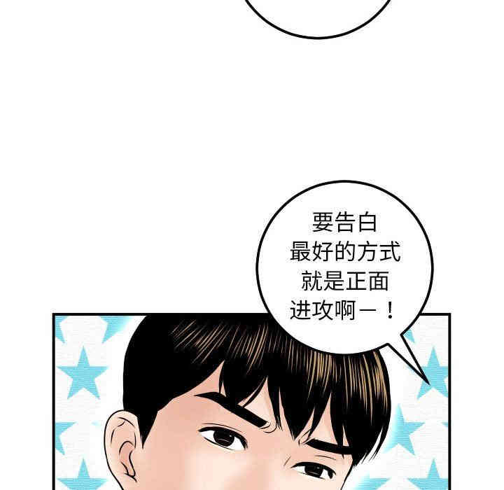 韩国漫画与学姐的那些事韩漫_与学姐的那些事-第36话在线免费阅读-韩国漫画-第44张图片