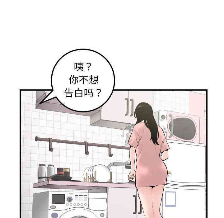 韩国漫画与学姐的那些事韩漫_与学姐的那些事-第36话在线免费阅读-韩国漫画-第46张图片