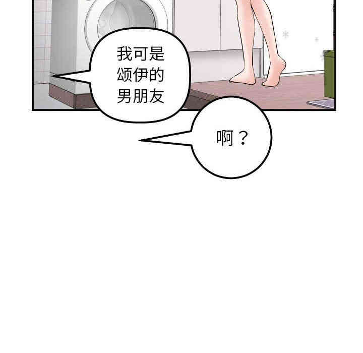 韩国漫画与学姐的那些事韩漫_与学姐的那些事-第36话在线免费阅读-韩国漫画-第47张图片