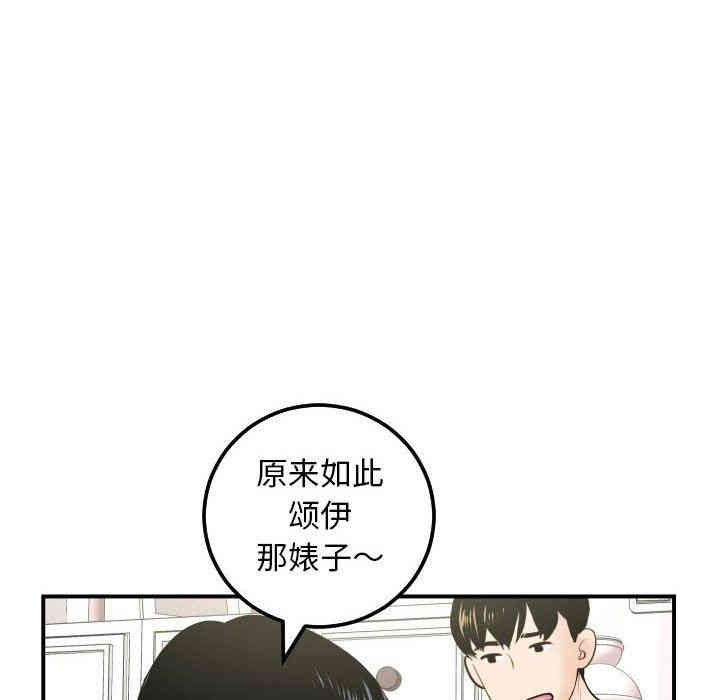 韩国漫画与学姐的那些事韩漫_与学姐的那些事-第36话在线免费阅读-韩国漫画-第49张图片
