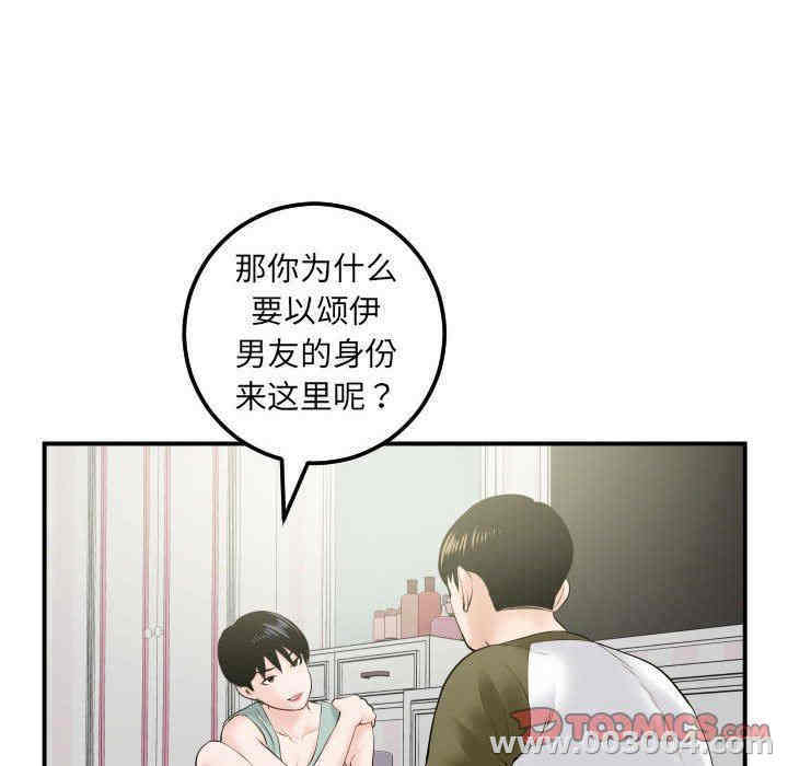 韩国漫画与学姐的那些事韩漫_与学姐的那些事-第36话在线免费阅读-韩国漫画-第51张图片