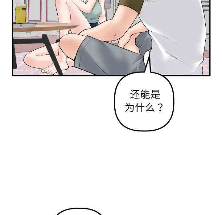 韩国漫画与学姐的那些事韩漫_与学姐的那些事-第36话在线免费阅读-韩国漫画-第52张图片
