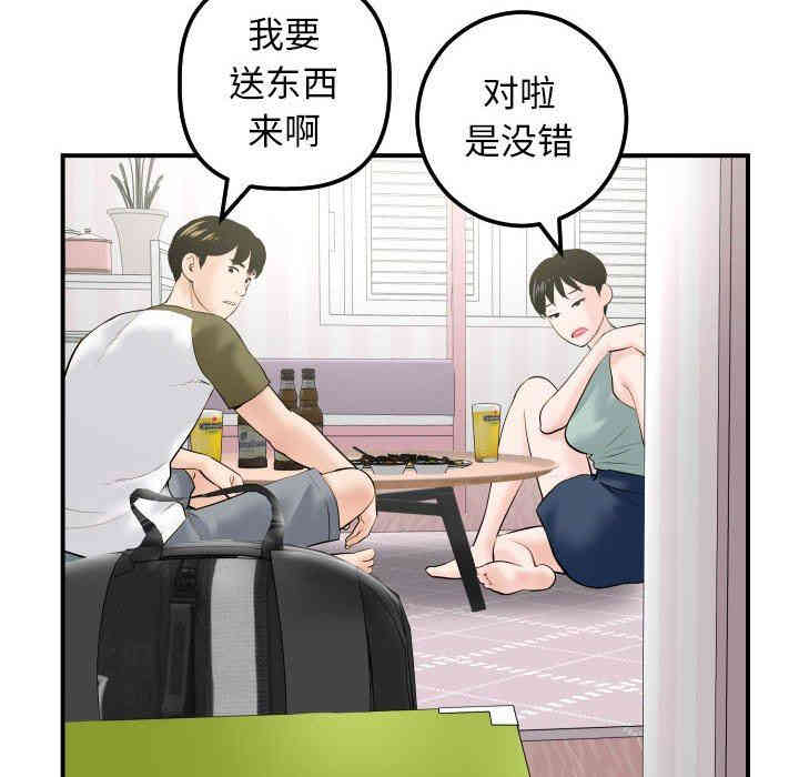 韩国漫画与学姐的那些事韩漫_与学姐的那些事-第36话在线免费阅读-韩国漫画-第53张图片