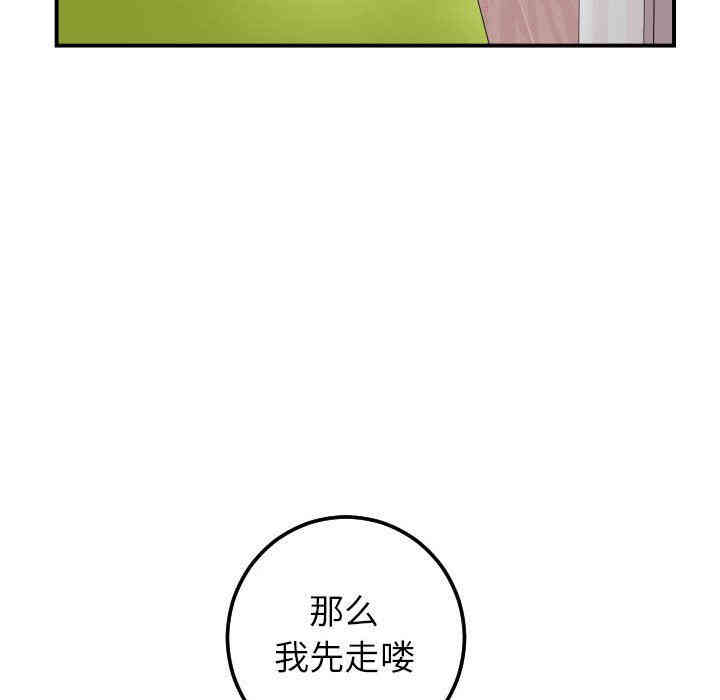 韩国漫画与学姐的那些事韩漫_与学姐的那些事-第36话在线免费阅读-韩国漫画-第54张图片