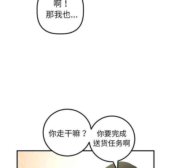 韩国漫画与学姐的那些事韩漫_与学姐的那些事-第36话在线免费阅读-韩国漫画-第56张图片