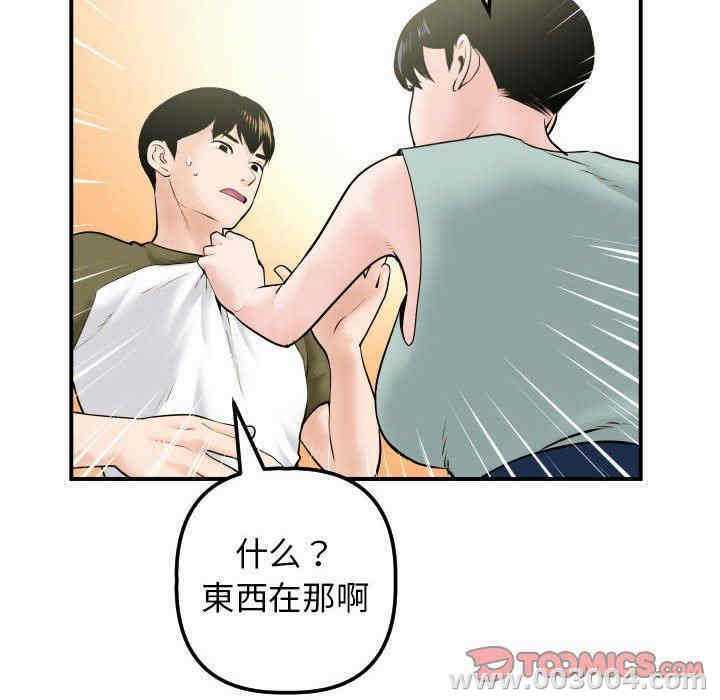 韩国漫画与学姐的那些事韩漫_与学姐的那些事-第36话在线免费阅读-韩国漫画-第57张图片