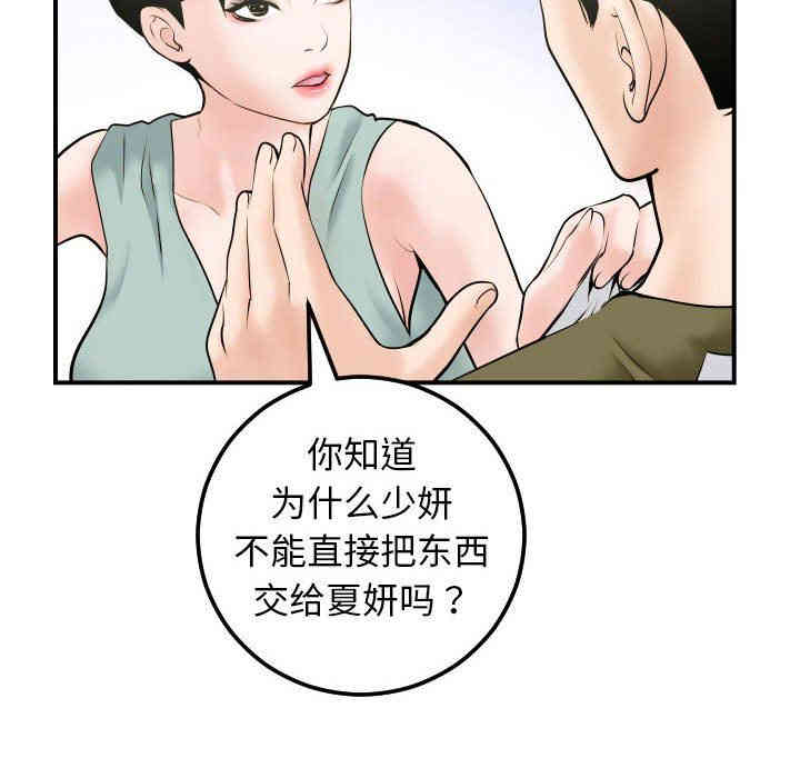 韩国漫画与学姐的那些事韩漫_与学姐的那些事-第36话在线免费阅读-韩国漫画-第59张图片