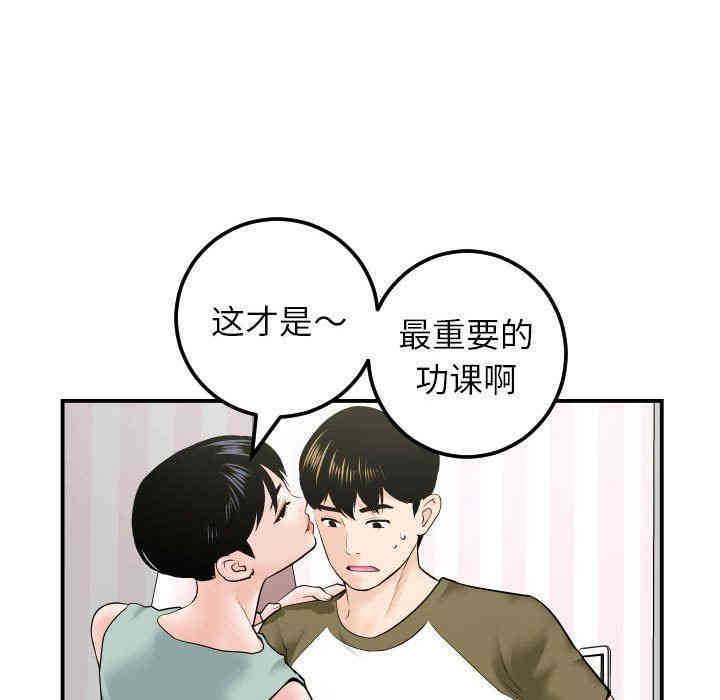 韩国漫画与学姐的那些事韩漫_与学姐的那些事-第36话在线免费阅读-韩国漫画-第60张图片