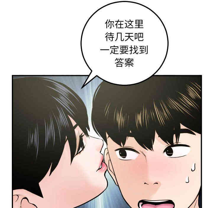 韩国漫画与学姐的那些事韩漫_与学姐的那些事-第36话在线免费阅读-韩国漫画-第62张图片