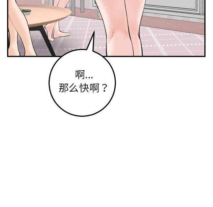 韩国漫画与学姐的那些事韩漫_与学姐的那些事-第36话在线免费阅读-韩国漫画-第65张图片