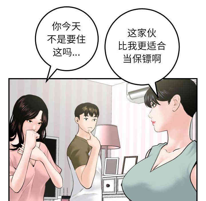 韩国漫画与学姐的那些事韩漫_与学姐的那些事-第36话在线免费阅读-韩国漫画-第66张图片