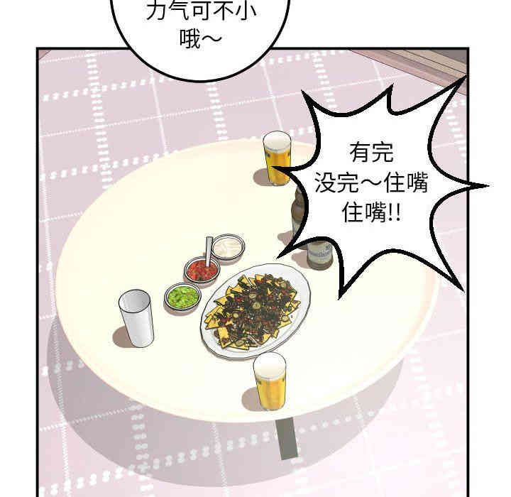 韩国漫画与学姐的那些事韩漫_与学姐的那些事-第36话在线免费阅读-韩国漫画-第68张图片