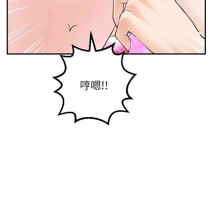 韩国漫画与学姐的那些事韩漫_与学姐的那些事-第36话在线免费阅读-韩国漫画-第76张图片