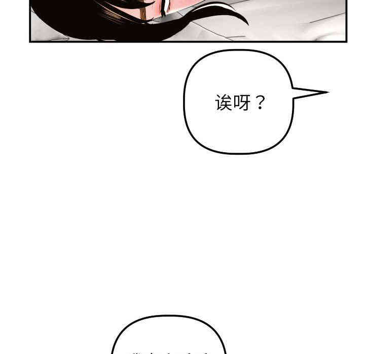 韩国漫画与学姐的那些事韩漫_与学姐的那些事-第36话在线免费阅读-韩国漫画-第80张图片