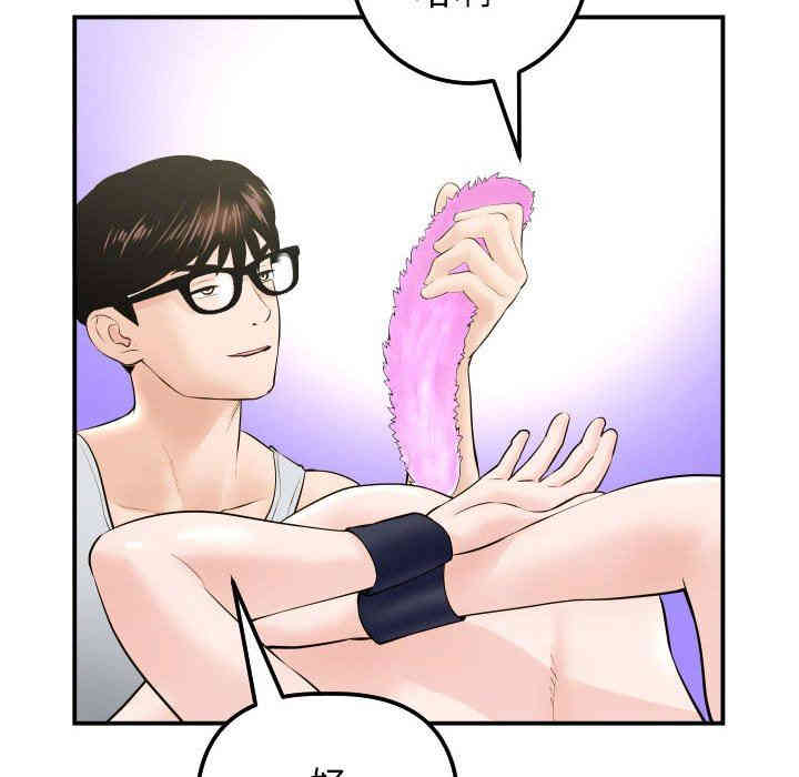 韩国漫画与学姐的那些事韩漫_与学姐的那些事-第36话在线免费阅读-韩国漫画-第83张图片