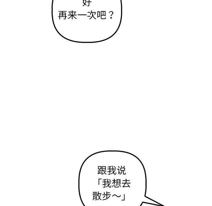 韩国漫画与学姐的那些事韩漫_与学姐的那些事-第36话在线免费阅读-韩国漫画-第84张图片