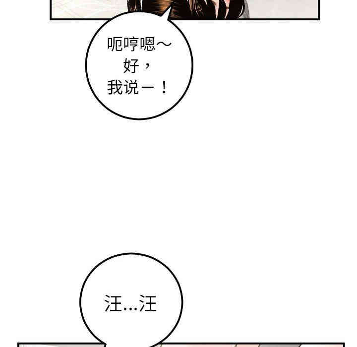 韩国漫画与学姐的那些事韩漫_与学姐的那些事-第36话在线免费阅读-韩国漫画-第86张图片