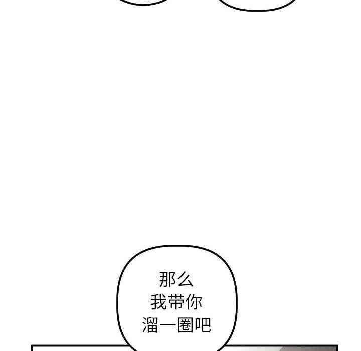 韩国漫画与学姐的那些事韩漫_与学姐的那些事-第36话在线免费阅读-韩国漫画-第88张图片