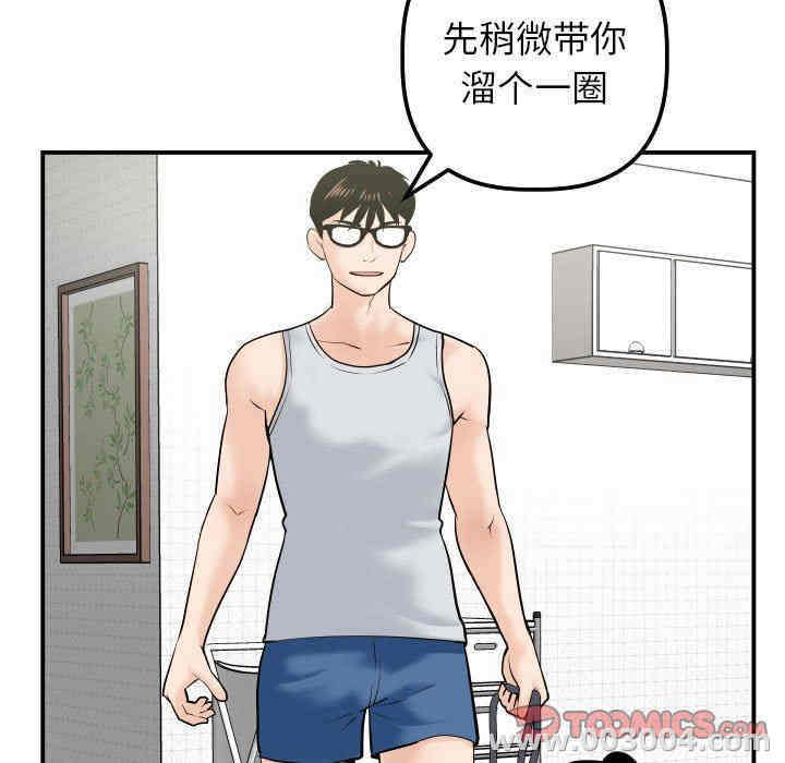 韩国漫画与学姐的那些事韩漫_与学姐的那些事-第36话在线免费阅读-韩国漫画-第93张图片
