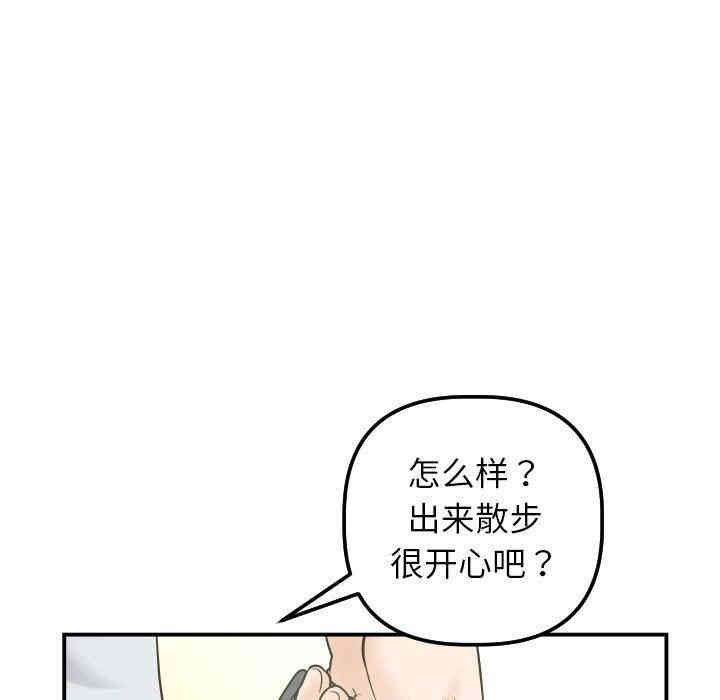 韩国漫画与学姐的那些事韩漫_与学姐的那些事-第36话在线免费阅读-韩国漫画-第95张图片