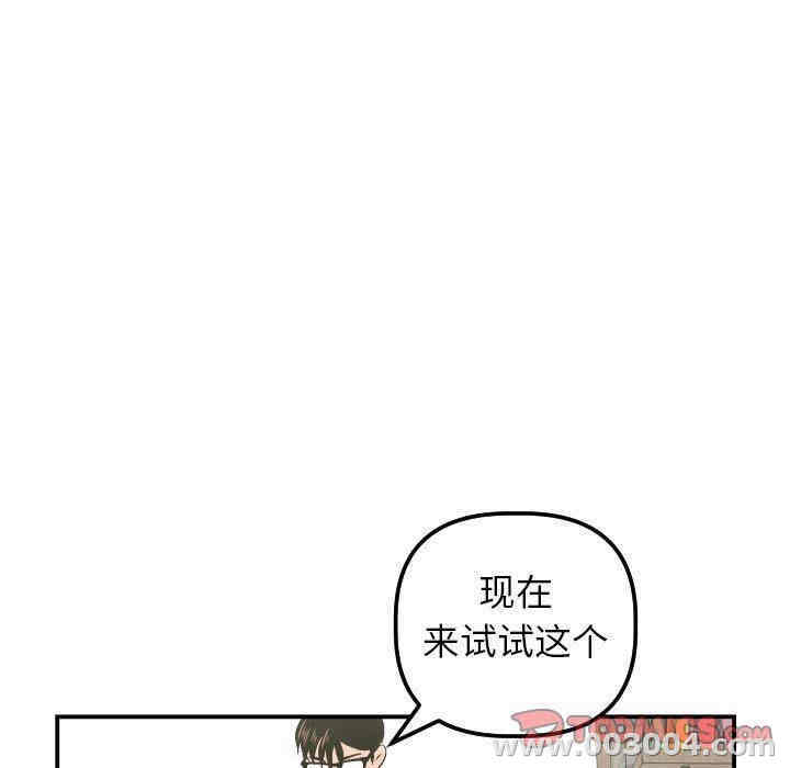 韩国漫画与学姐的那些事韩漫_与学姐的那些事-第36话在线免费阅读-韩国漫画-第99张图片