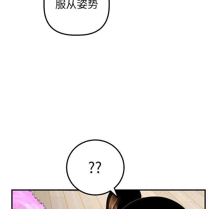 韩国漫画与学姐的那些事韩漫_与学姐的那些事-第36话在线免费阅读-韩国漫画-第101张图片
