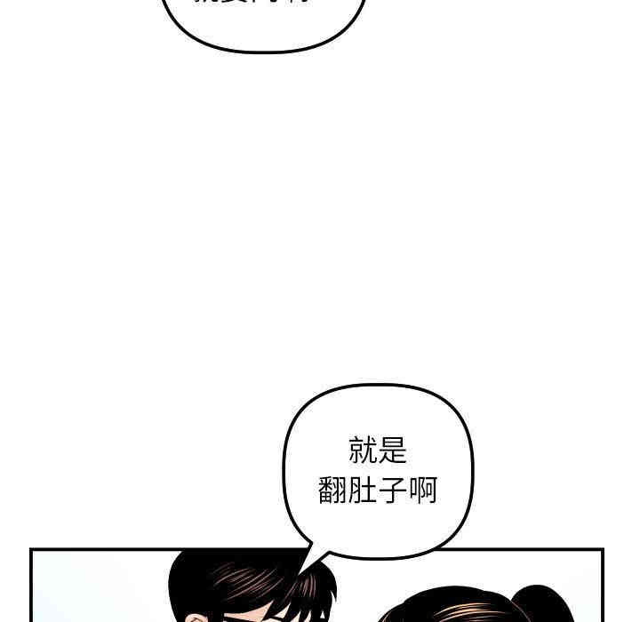 韩国漫画与学姐的那些事韩漫_与学姐的那些事-第36话在线免费阅读-韩国漫画-第103张图片