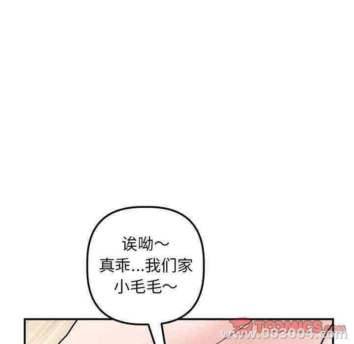 韩国漫画与学姐的那些事韩漫_与学姐的那些事-第36话在线免费阅读-韩国漫画-第111张图片