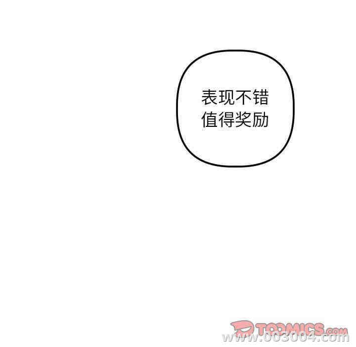 韩国漫画与学姐的那些事韩漫_与学姐的那些事-第36话在线免费阅读-韩国漫画-第117张图片
