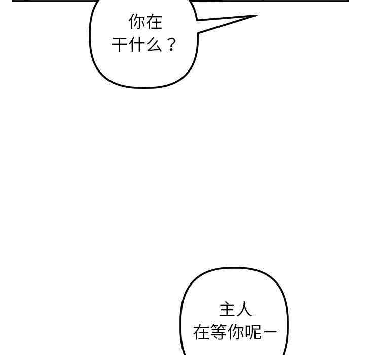 韩国漫画与学姐的那些事韩漫_与学姐的那些事-第36话在线免费阅读-韩国漫画-第125张图片