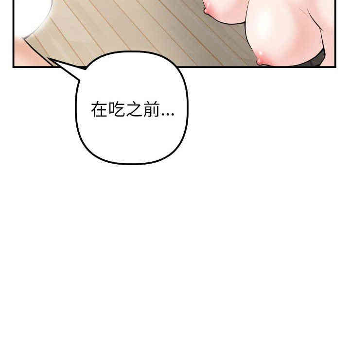 韩国漫画与学姐的那些事韩漫_与学姐的那些事-第36话在线免费阅读-韩国漫画-第128张图片