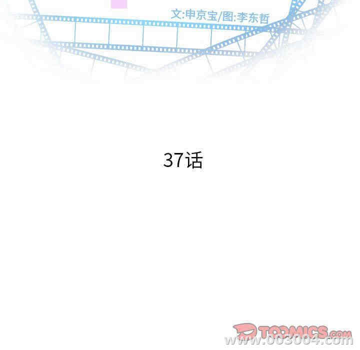 韩国漫画与学姐的那些事韩漫_与学姐的那些事-第37话在线免费阅读-韩国漫画-第9张图片