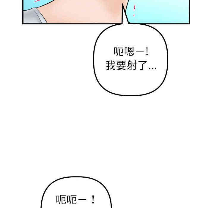 韩国漫画与学姐的那些事韩漫_与学姐的那些事-第37话在线免费阅读-韩国漫画-第20张图片