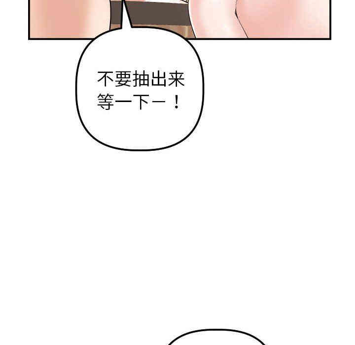 韩国漫画与学姐的那些事韩漫_与学姐的那些事-第37话在线免费阅读-韩国漫画-第24张图片