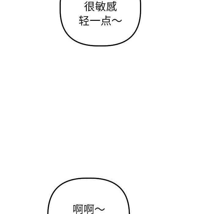 韩国漫画与学姐的那些事韩漫_与学姐的那些事-第37话在线免费阅读-韩国漫画-第28张图片