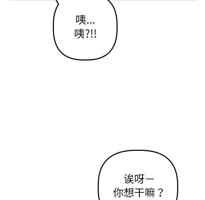 韩国漫画与学姐的那些事韩漫_与学姐的那些事-第37话在线免费阅读-韩国漫画-第32张图片