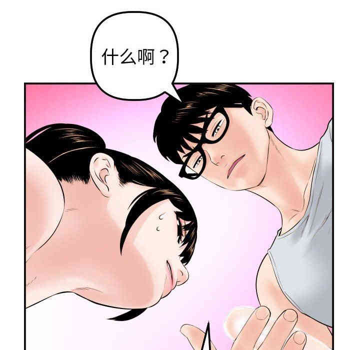 韩国漫画与学姐的那些事韩漫_与学姐的那些事-第37话在线免费阅读-韩国漫画-第48张图片