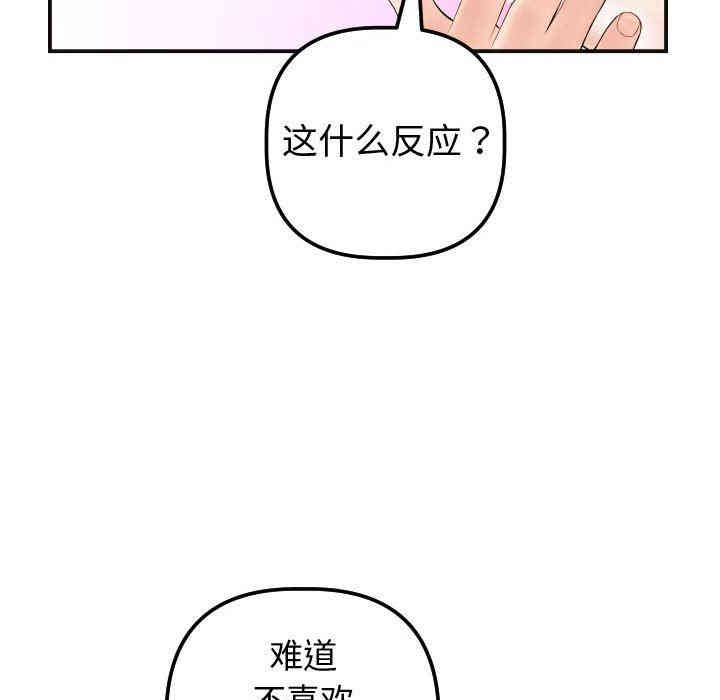 韩国漫画与学姐的那些事韩漫_与学姐的那些事-第37话在线免费阅读-韩国漫画-第49张图片