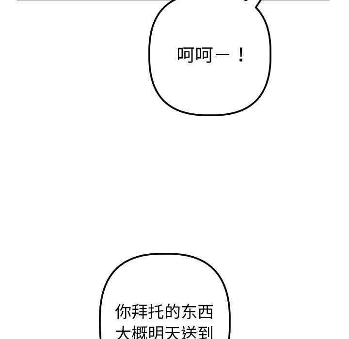 韩国漫画与学姐的那些事韩漫_与学姐的那些事-第37话在线免费阅读-韩国漫画-第53张图片