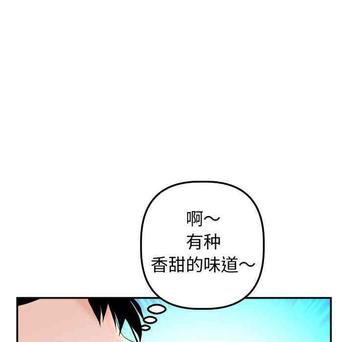 韩国漫画与学姐的那些事韩漫_与学姐的那些事-第37话在线免费阅读-韩国漫画-第55张图片