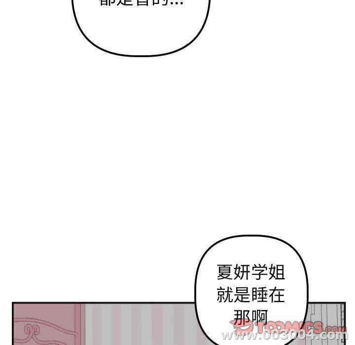 韩国漫画与学姐的那些事韩漫_与学姐的那些事-第37话在线免费阅读-韩国漫画-第57张图片