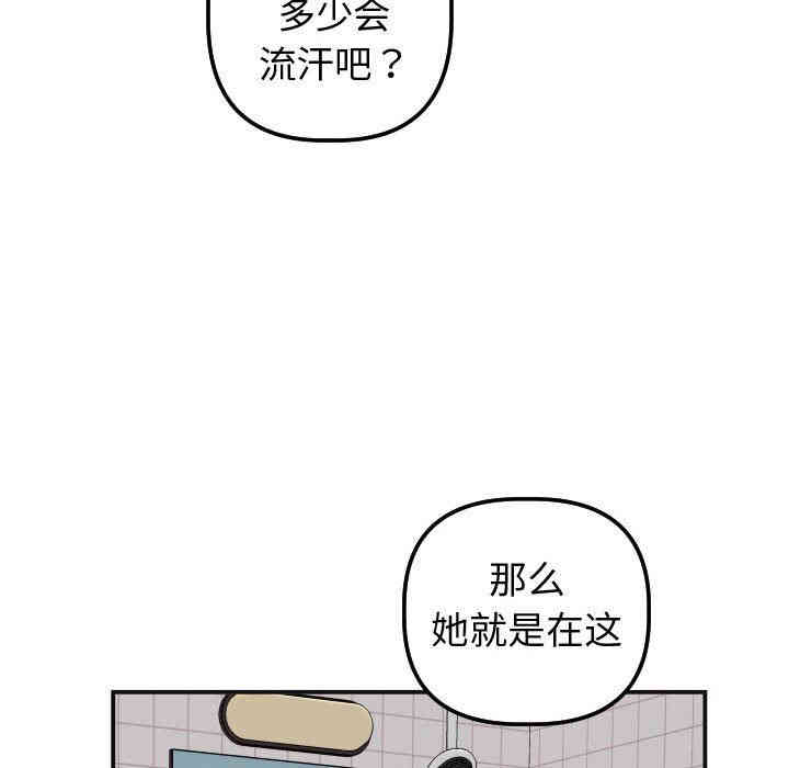 韩国漫画与学姐的那些事韩漫_与学姐的那些事-第37话在线免费阅读-韩国漫画-第59张图片