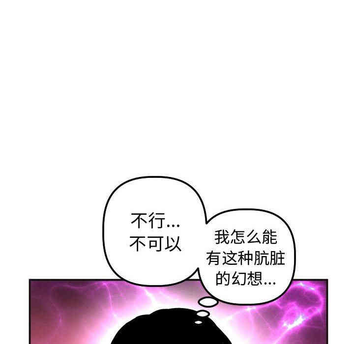 韩国漫画与学姐的那些事韩漫_与学姐的那些事-第37话在线免费阅读-韩国漫画-第64张图片