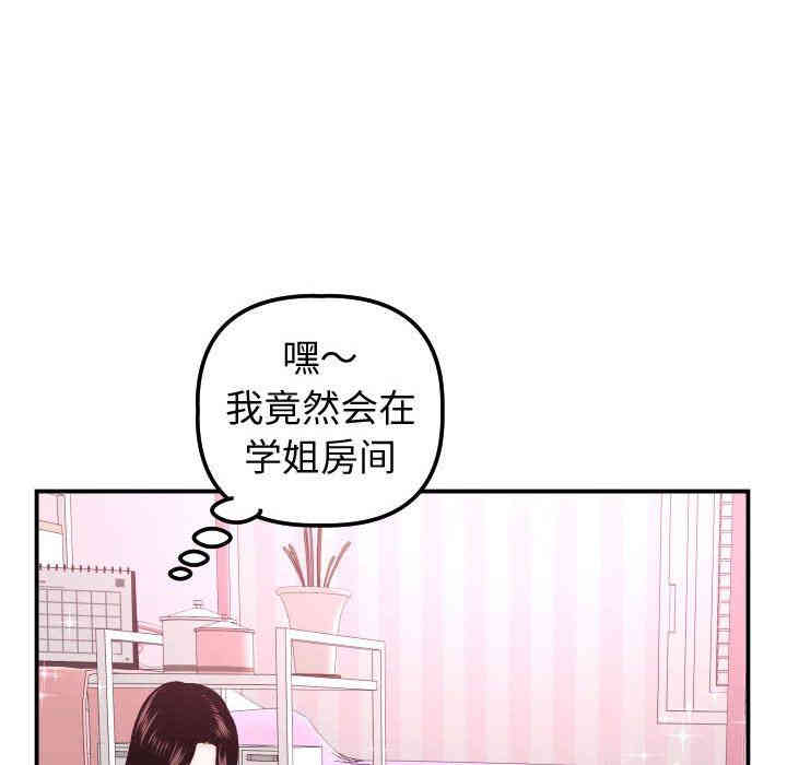 韩国漫画与学姐的那些事韩漫_与学姐的那些事-第37话在线免费阅读-韩国漫画-第66张图片
